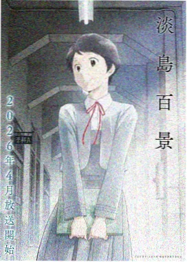 夏日收音机